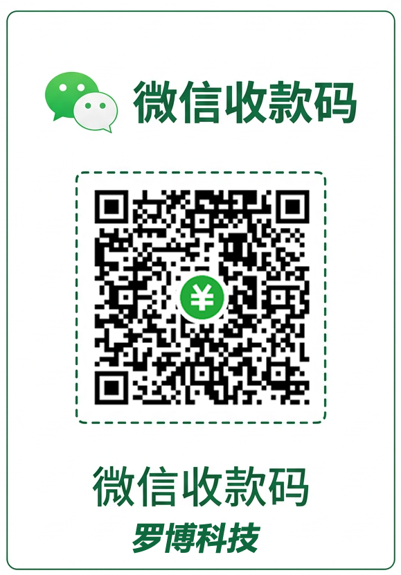 微信支付